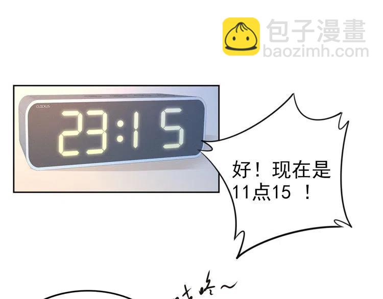 權少，你老婆要跑了 - 第18話 不經意的溫柔(1/2) - 4