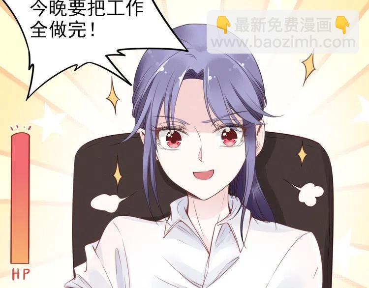 權少，你老婆要跑了 - 第18話 不經意的溫柔(1/2) - 6