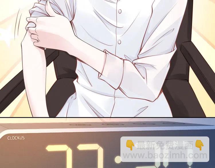 權少，你老婆要跑了 - 第18話 不經意的溫柔(1/2) - 7