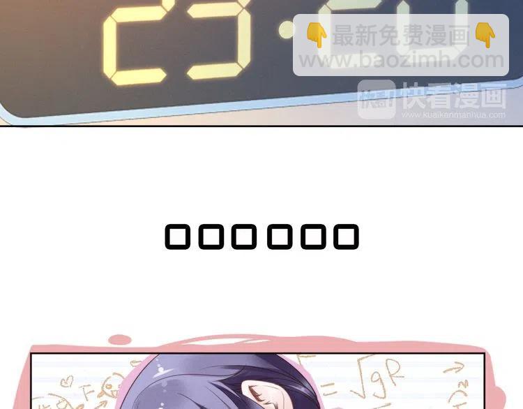 權少，你老婆要跑了 - 第18話 不經意的溫柔(1/2) - 8