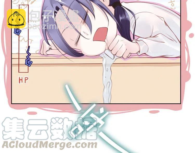 權少，你老婆要跑了 - 第18話 不經意的溫柔(1/2) - 1