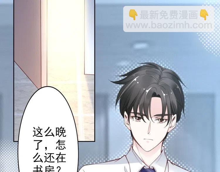 權少，你老婆要跑了 - 第18話 不經意的溫柔(1/2) - 4