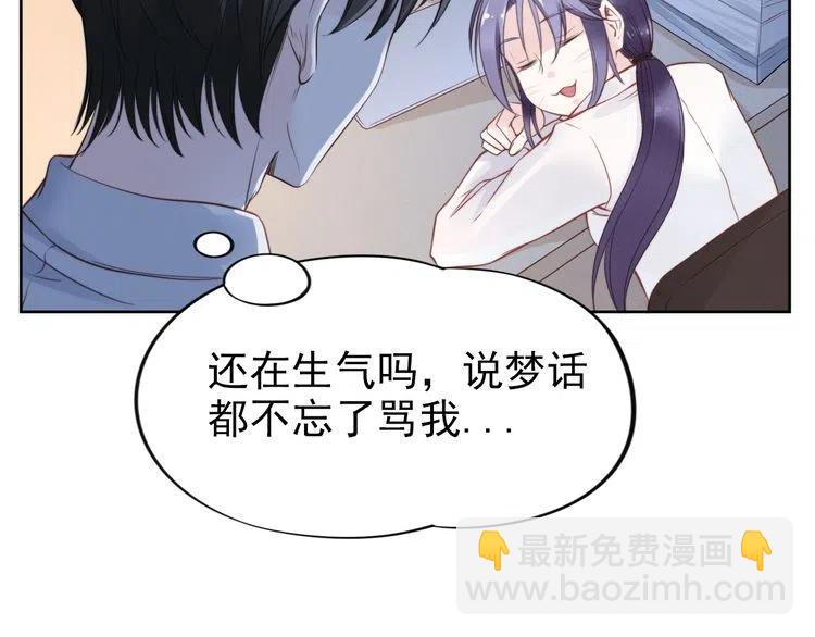 權少，你老婆要跑了 - 第18話 不經意的溫柔(1/2) - 8