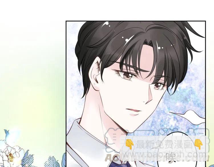 權少，你老婆要跑了 - 第18話 不經意的溫柔(1/2) - 1