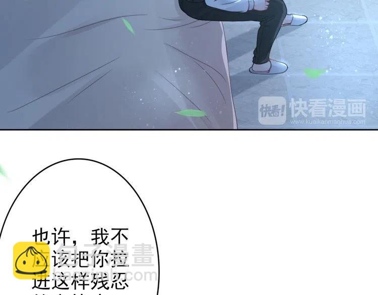 權少，你老婆要跑了 - 第18話 不經意的溫柔(1/2) - 7