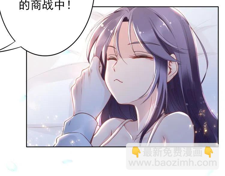 權少，你老婆要跑了 - 第18話 不經意的溫柔(1/2) - 8