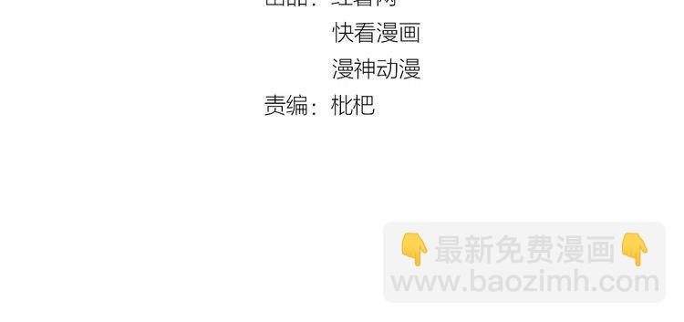 權少，你老婆要跑了 - 第18話 不經意的溫柔(1/2) - 4