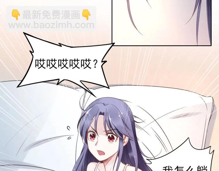 權少，你老婆要跑了 - 第18話 不經意的溫柔(1/2) - 2