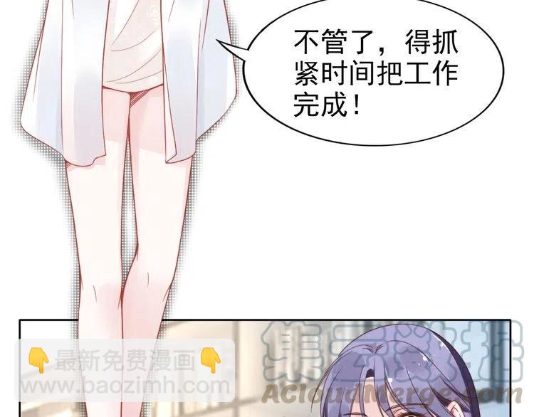 權少，你老婆要跑了 - 第18話 不經意的溫柔(1/2) - 5