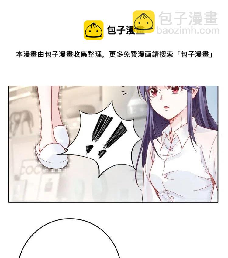 權少，你老婆要跑了 - 第18話 不經意的溫柔(1/2) - 6