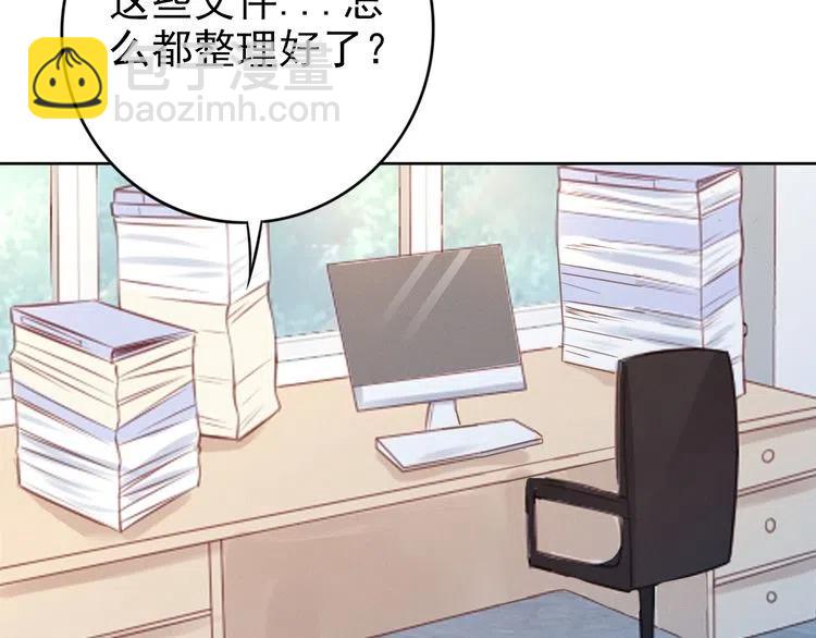 權少，你老婆要跑了 - 第18話 不經意的溫柔(1/2) - 7