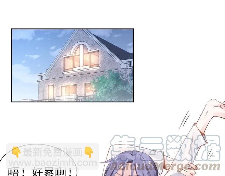 權少，你老婆要跑了 - 第18話 不經意的溫柔(1/2) - 5