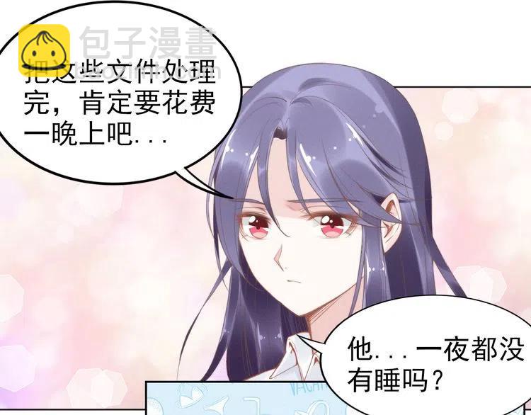 權少，你老婆要跑了 - 第18話 不經意的溫柔(2/2) - 2