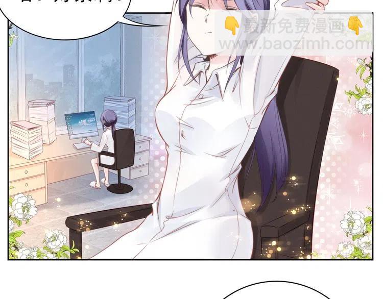 權少，你老婆要跑了 - 第18話 不經意的溫柔(1/2) - 6