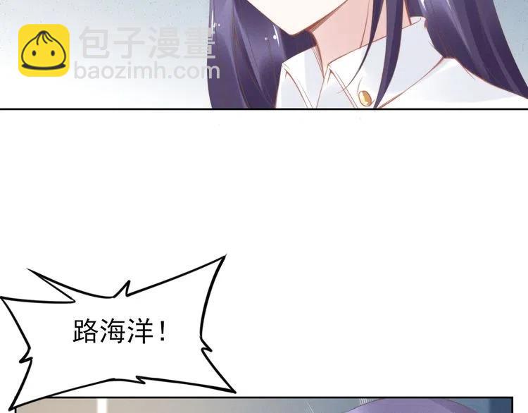 權少，你老婆要跑了 - 第18話 不經意的溫柔(2/2) - 2