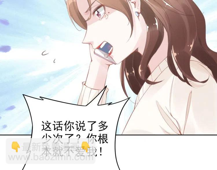 權少，你老婆要跑了 - 第18話 不經意的溫柔(2/2) - 1