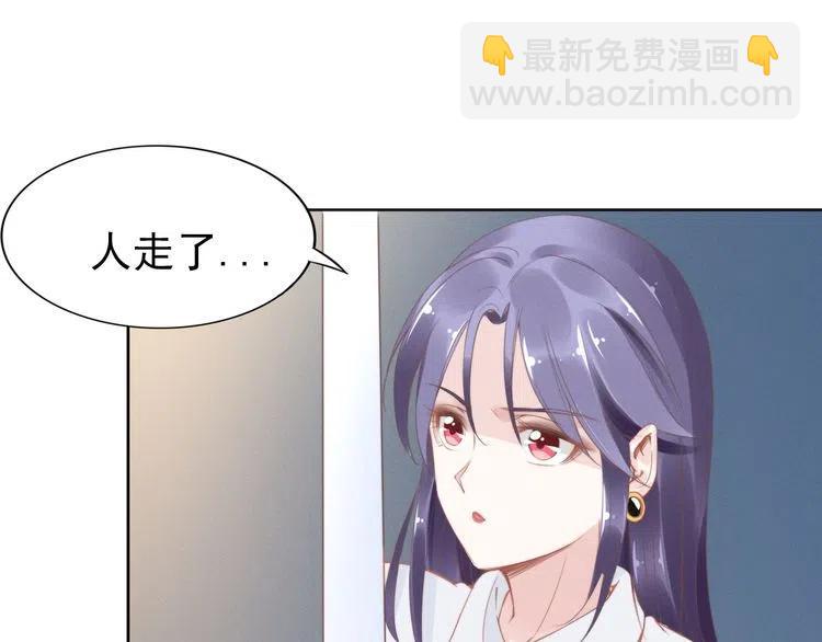 權少，你老婆要跑了 - 第18話 不經意的溫柔(2/2) - 1