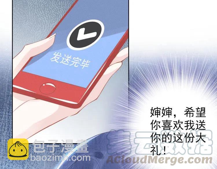 權少，你老婆要跑了 - 第18話 不經意的溫柔(2/2) - 3