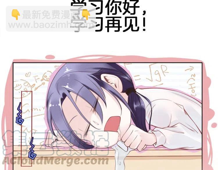 權少，你老婆要跑了 - 第18話 不經意的溫柔(2/2) - 4