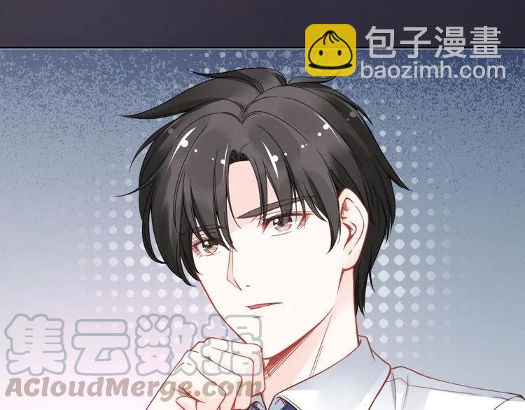 權少，你老婆要跑了 - 第18話 不經意的溫柔(2/2) - 1