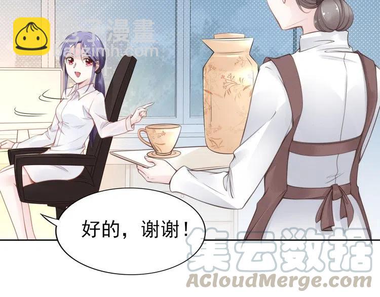 權少，你老婆要跑了 - 第18話 不經意的溫柔(1/2) - 1