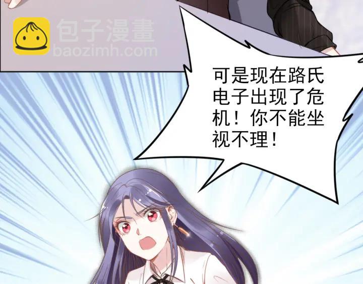 權少，你老婆要跑了 - 第14話 咬人的小野貓(1/3) - 2