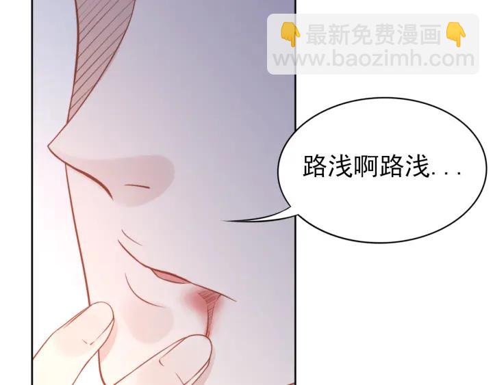 權少，你老婆要跑了 - 第14話 咬人的小野貓(3/3) - 6