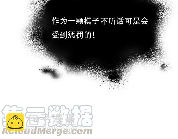 權少，你老婆要跑了 - 第14話 咬人的小野貓(3/3) - 3