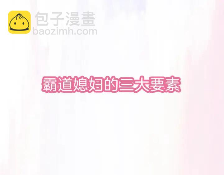 權少，你老婆要跑了 - 第14話 咬人的小野貓(3/3) - 5