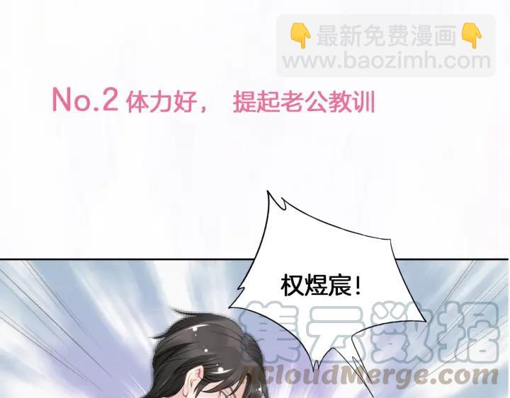 權少，你老婆要跑了 - 第14話 咬人的小野貓(3/3) - 2