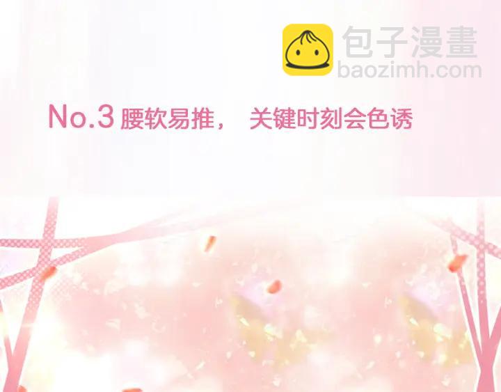 權少，你老婆要跑了 - 第14話 咬人的小野貓(3/3) - 4