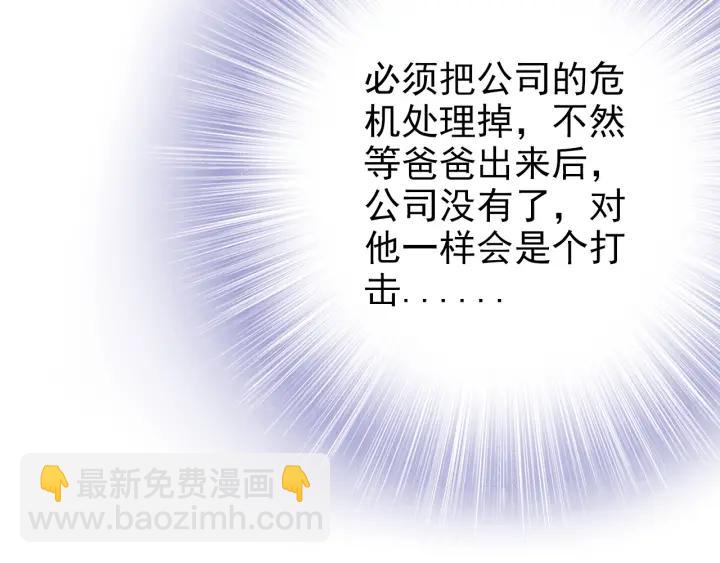 權少，你老婆要跑了 - 第14話 咬人的小野貓(1/3) - 4