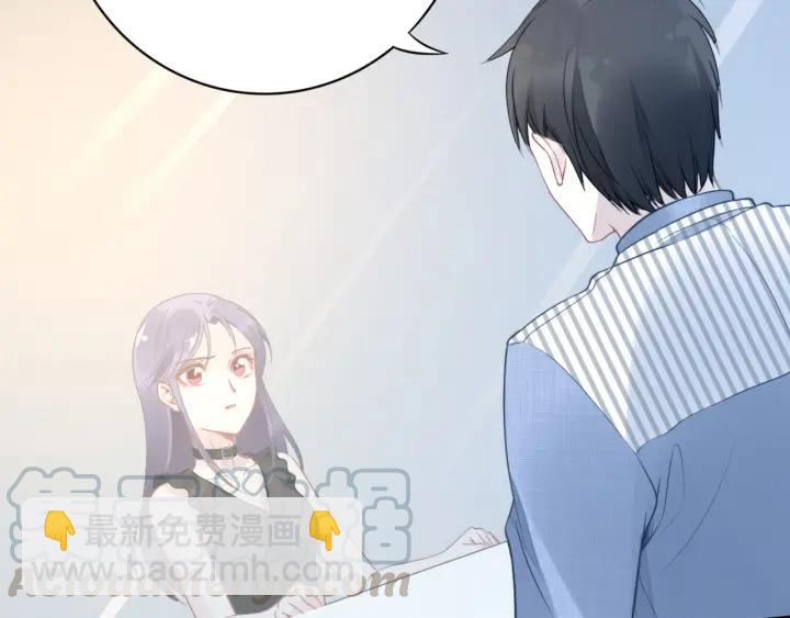 權少，你老婆要跑了 - 第14話 咬人的小野貓(3/3) - 6