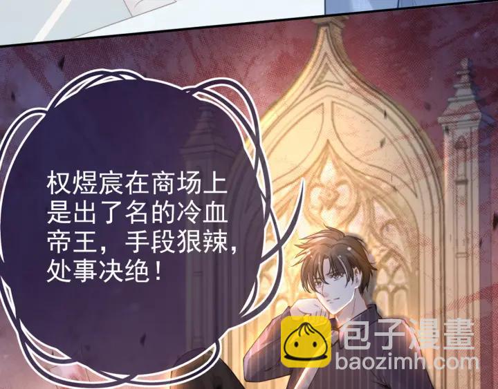 權少，你老婆要跑了 - 第14話 咬人的小野貓(3/3) - 1