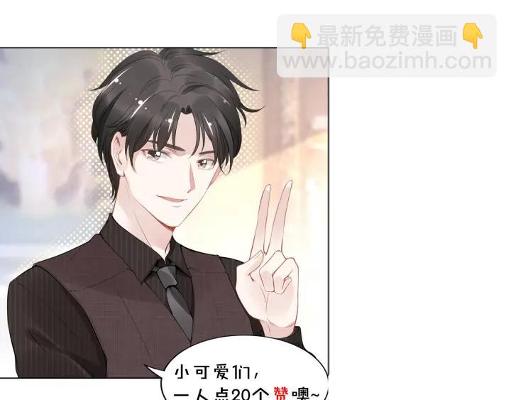 權少，你老婆要跑了 - 第14話 咬人的小野貓(3/3) - 3