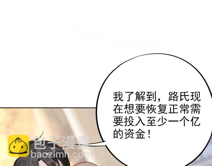 權少，你老婆要跑了 - 第14話 咬人的小野貓(1/3) - 5