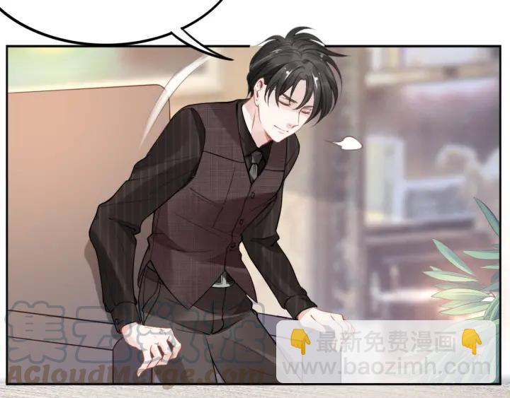 權少，你老婆要跑了 - 第14話 咬人的小野貓(1/3) - 8