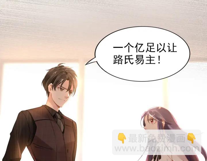 權少，你老婆要跑了 - 第14話 咬人的小野貓(1/3) - 1