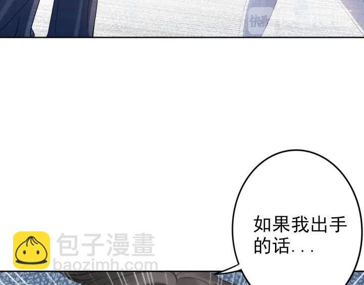 權少，你老婆要跑了 - 第14話 咬人的小野貓(1/3) - 3