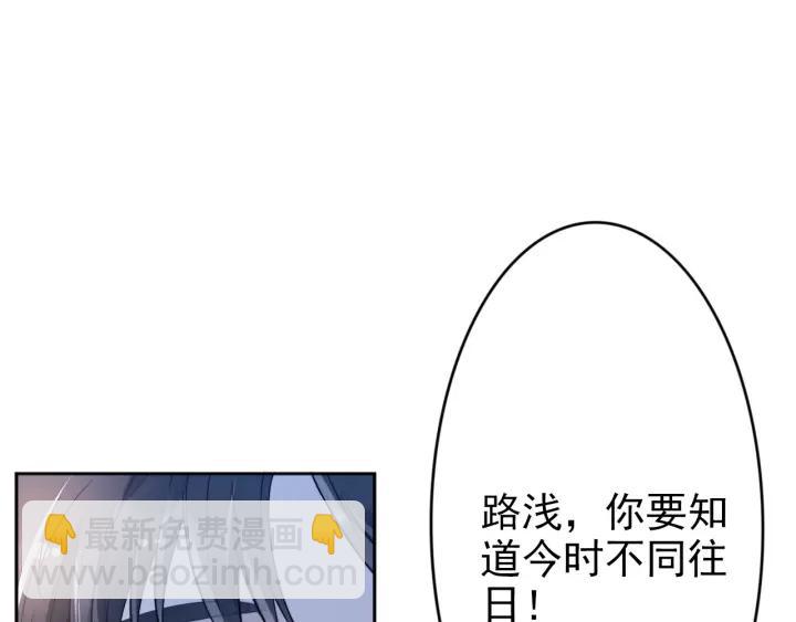 權少，你老婆要跑了 - 第14話 咬人的小野貓(1/3) - 3