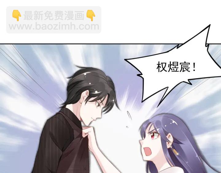 權少，你老婆要跑了 - 第14話 咬人的小野貓(1/3) - 8