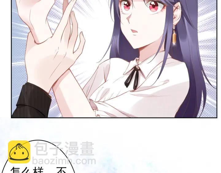 權少，你老婆要跑了 - 第14話 咬人的小野貓(1/3) - 6