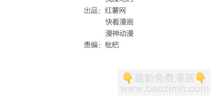 權少，你老婆要跑了 - 第14話 咬人的小野貓(1/3) - 4