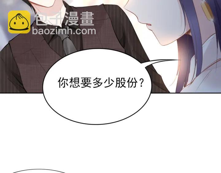 權少，你老婆要跑了 - 第14話 咬人的小野貓(1/3) - 4