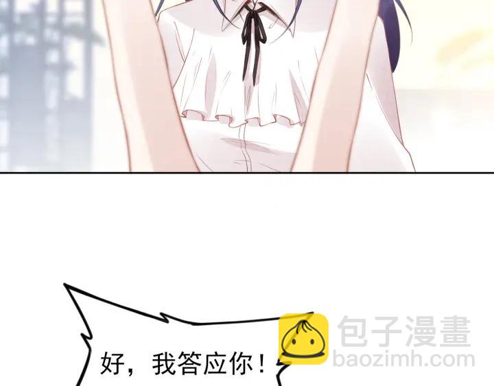 權少，你老婆要跑了 - 第14話 咬人的小野貓(1/3) - 8