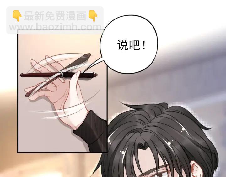 權少，你老婆要跑了 - 第14話 咬人的小野貓(1/3) - 5