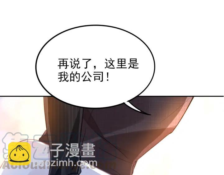 權少，你老婆要跑了 - 第14話 咬人的小野貓(2/3) - 7