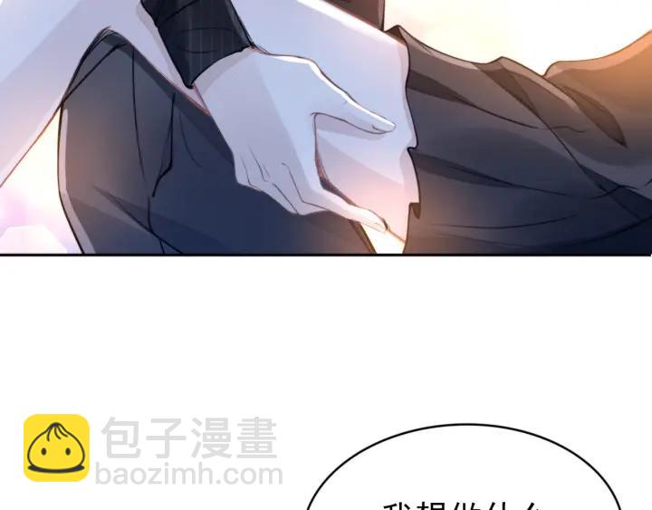 權少，你老婆要跑了 - 第14話 咬人的小野貓(2/3) - 8