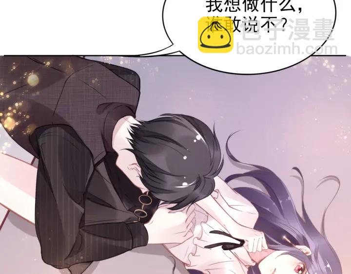 權少，你老婆要跑了 - 第14話 咬人的小野貓(2/3) - 1