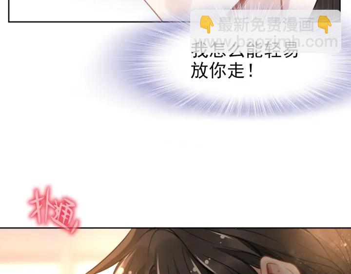 權少，你老婆要跑了 - 第14話 咬人的小野貓(2/3) - 6